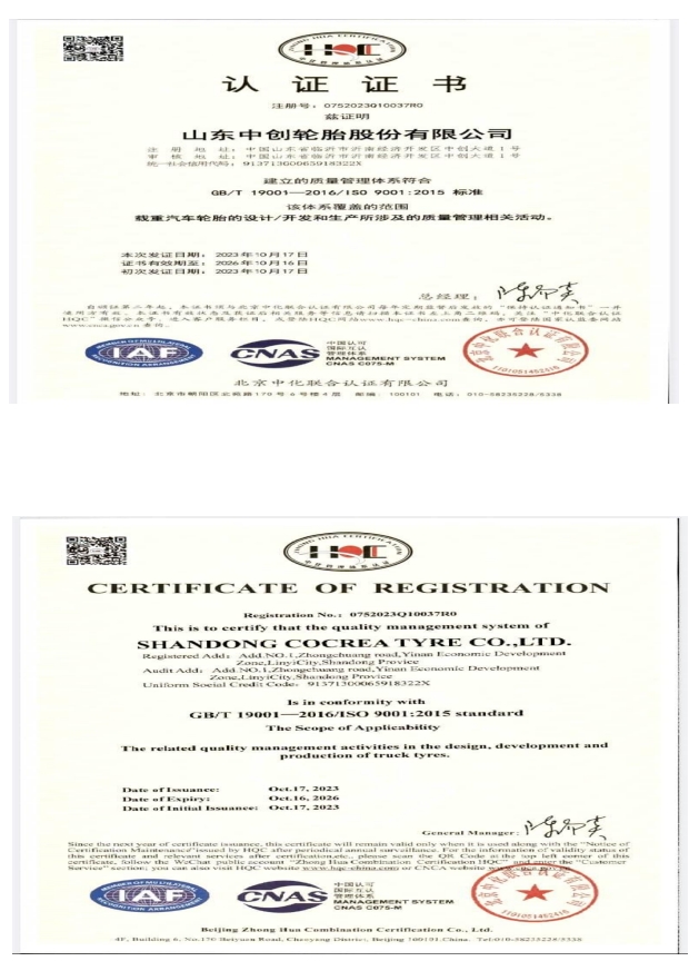 证书1-关于我们